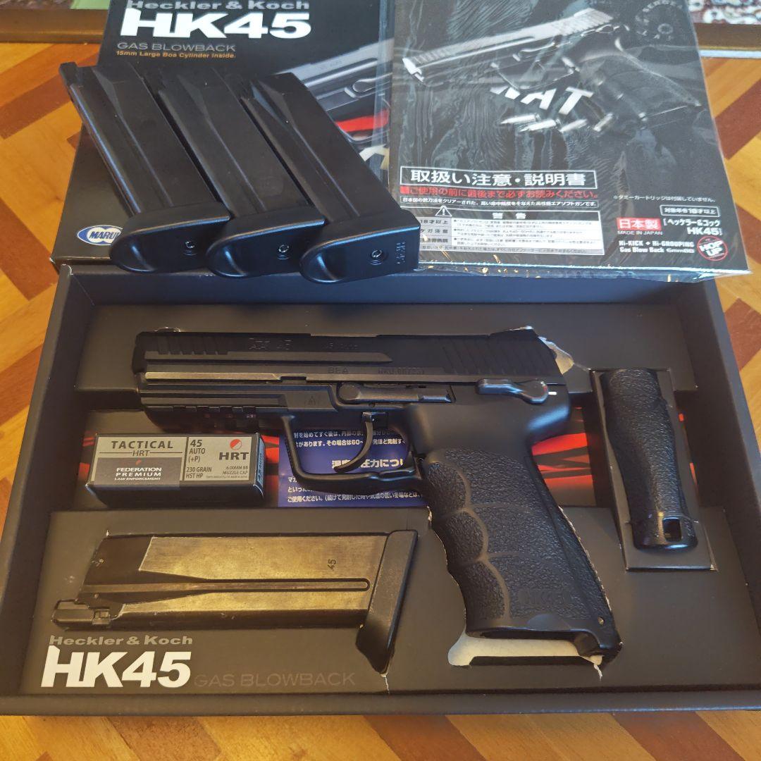 東京マルイ　HK45　ガスブローバック　予備マガジン3点