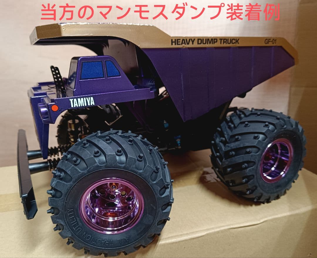 タミヤイベント会場限定品パープルメッキホイール付きモンスタースパイクタイヤセット