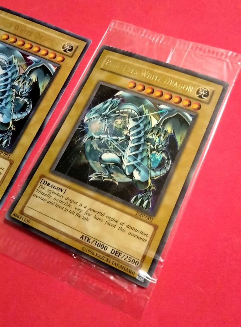 エラー ブルーアイズ ウルトラレア 2枚セット