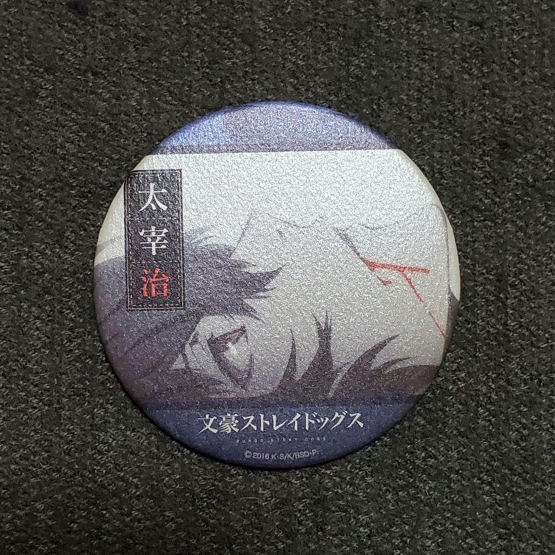 文豪ストレイドッグス 太宰治 缶バッジ (和紙)