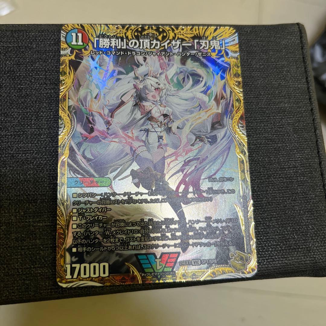 勝利の頂カイザー刃鬼　金トレ　金トレジャー