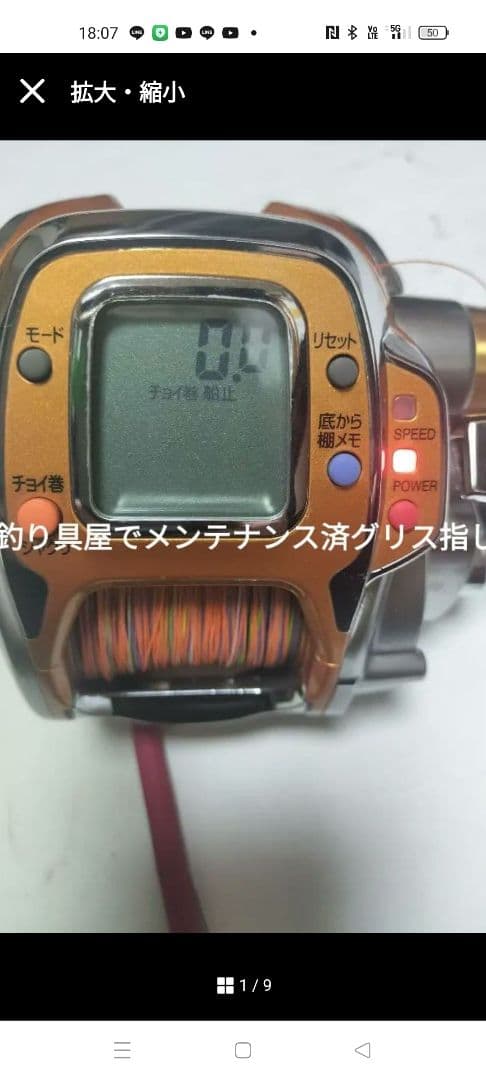 ダイワメガツインシーボーグ500MT