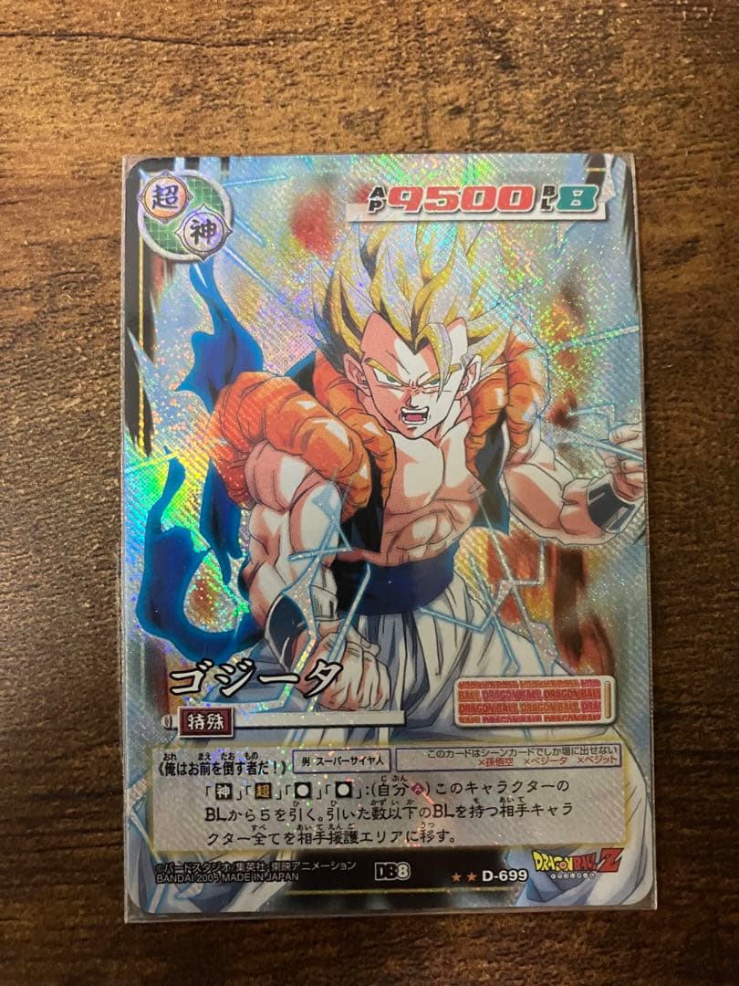 ドラゴンボールカード 初期 ゴジータ 超サイヤ人 DBFW フュージョンワールド