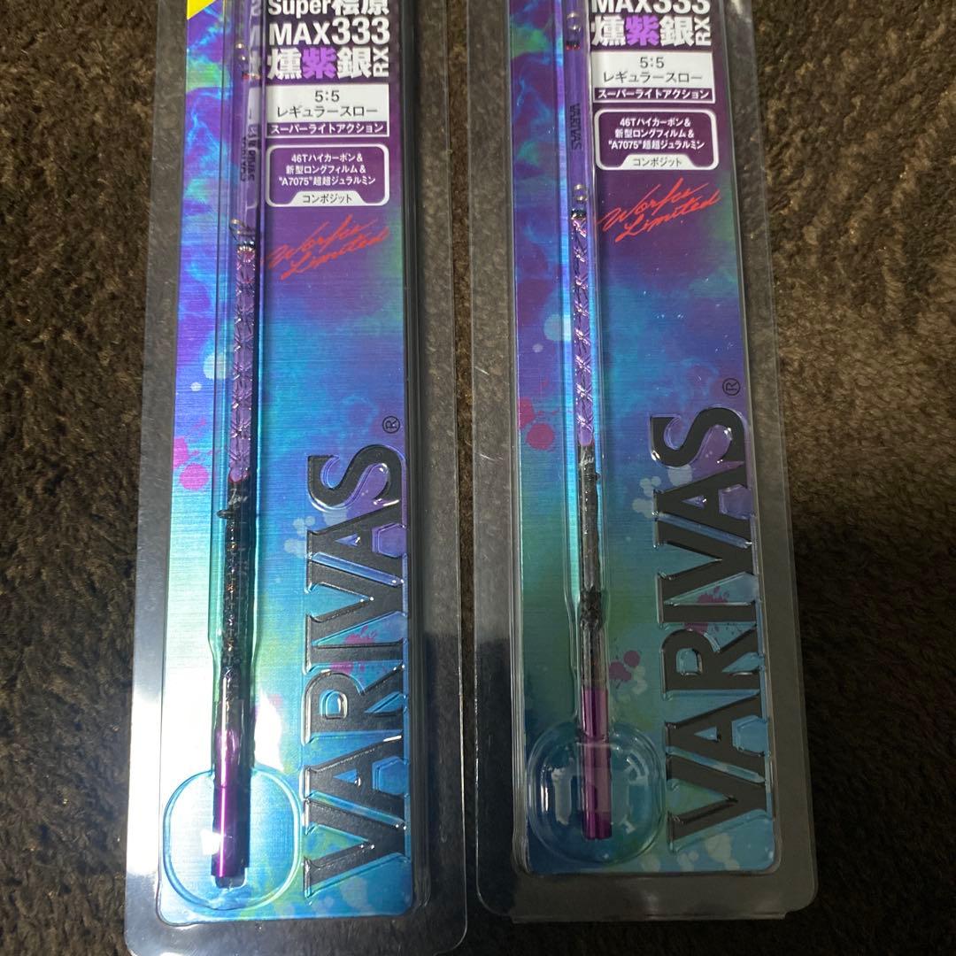 バリバス　VARIVAS スーパー桧原MAX333燻紫銀RX ワカサギ穂先　2本