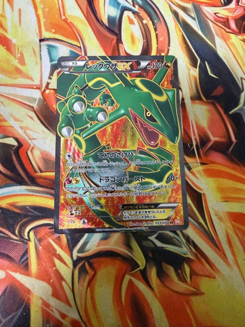 ポケモンカード レックウザEX SR