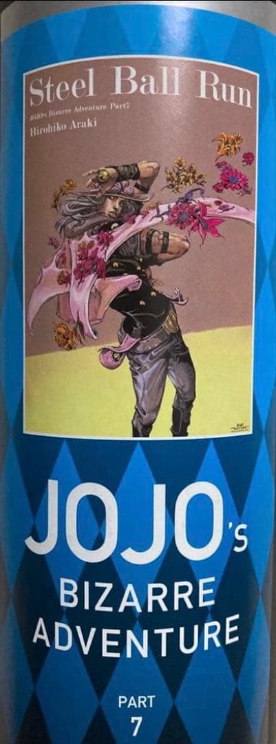 ジョジョの奇妙な冒険 冒険の波紋 荒木飛呂彦原画展 B2ポスター ジャイロ 7部