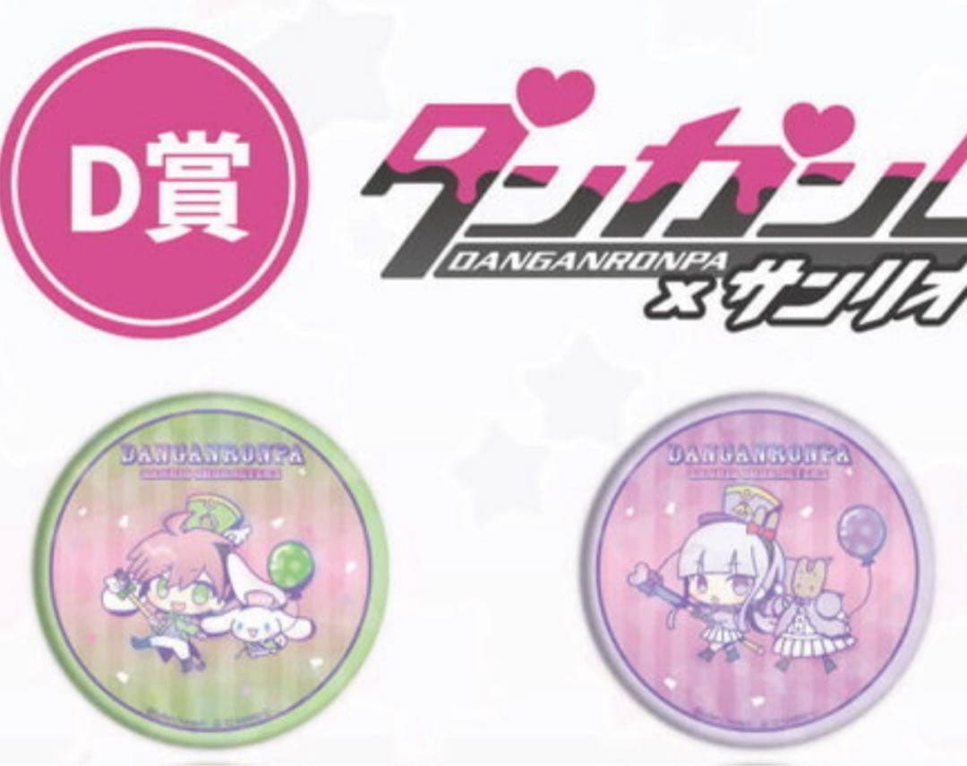 ダンガンロンパ サンリオ アニメストアくじ マグカップ 缶バッジ セット