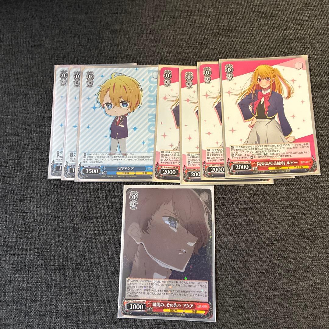 ヴァイシュツバルツ黒川あかねデッキ