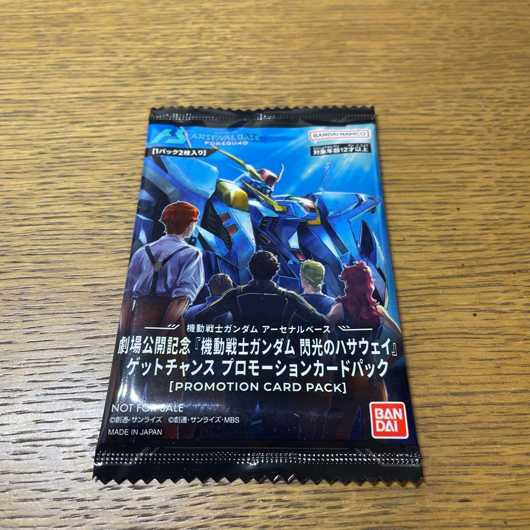 b*o様 【未開封品】アーセナルベース　閃光のハサウェイ プロモーションカードパ