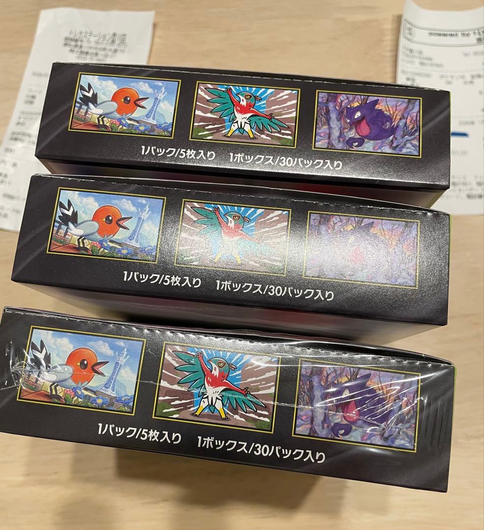 ムニキスゼロ　シュリンク付き1box シュリンクなしぺりぺりあり2box