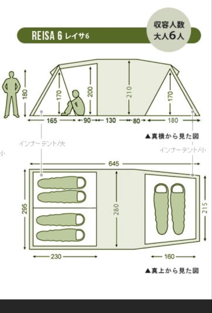 Nordisk Reisa 6 テント 大人6人用