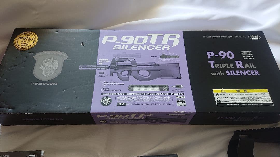 東京マルイ P-90 TR スタンダード電動ガン