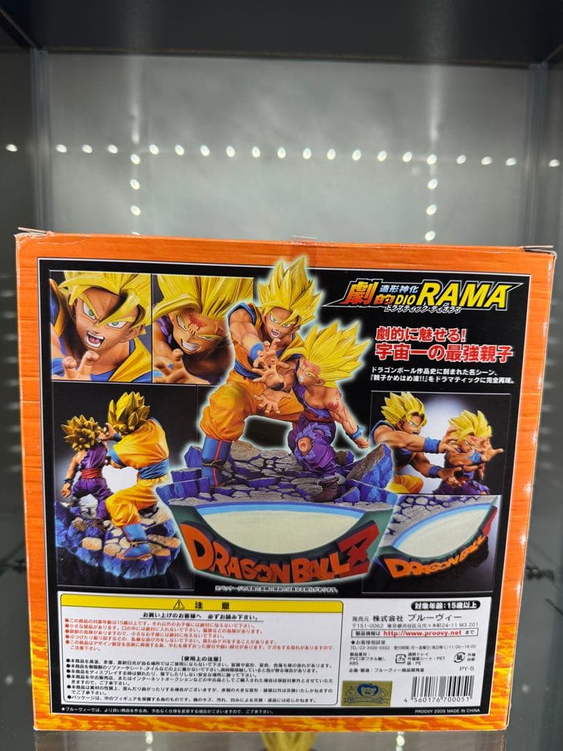 プルーヴィー　親子かめはめ波