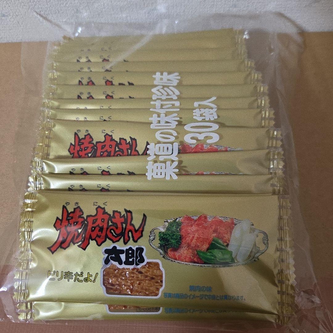 アミューズメント景品　2点セット