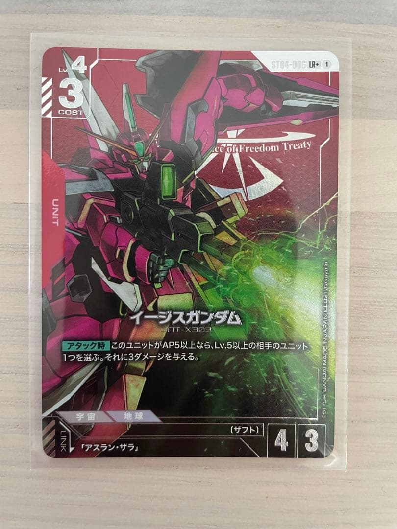ガンダムtcg カードゲーム イージスガンダム パラレル ボーナスパック