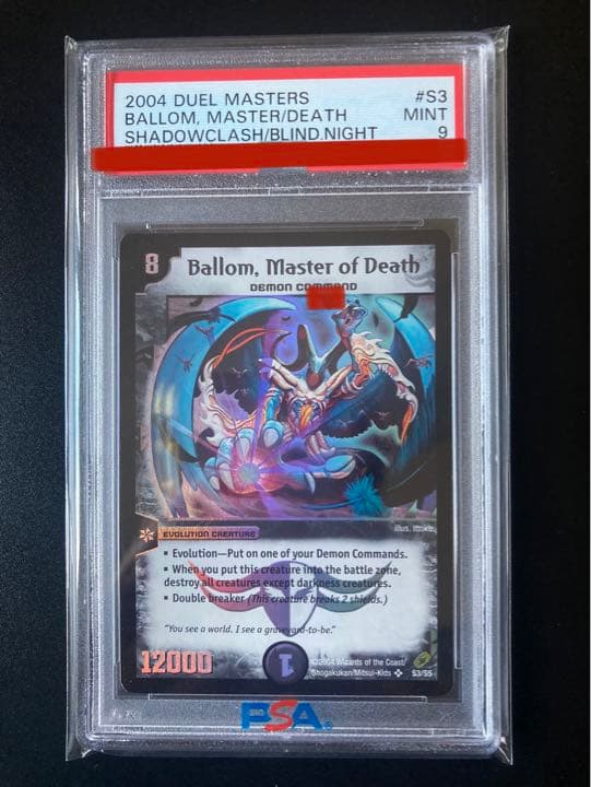 PSA9 英語版　デュエルマスターズ 悪魔神バロム