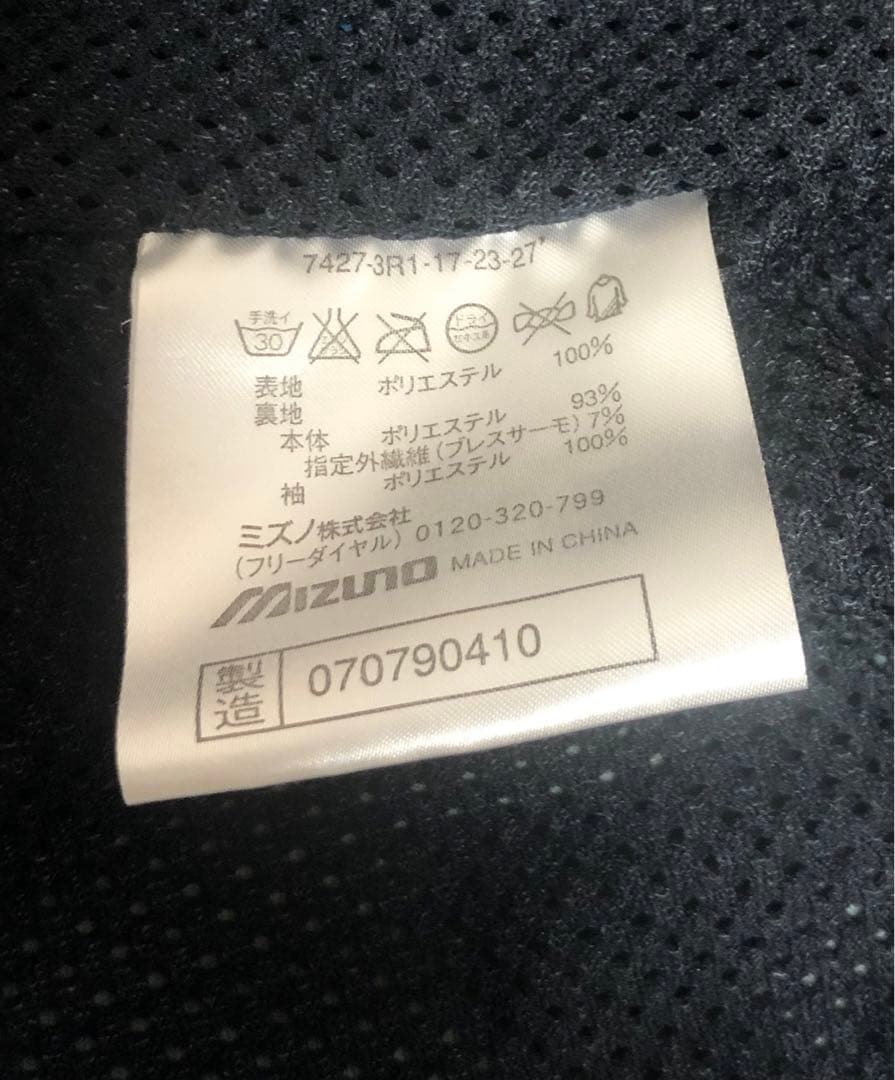 ミズノ MIZUNO スキーウェア セットアップ 青（上：XL 下：L）