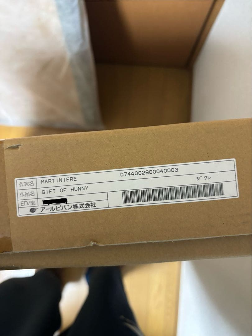 MART IN ERE 『GIFT OF HUNNY』　ディズニーアート　版画