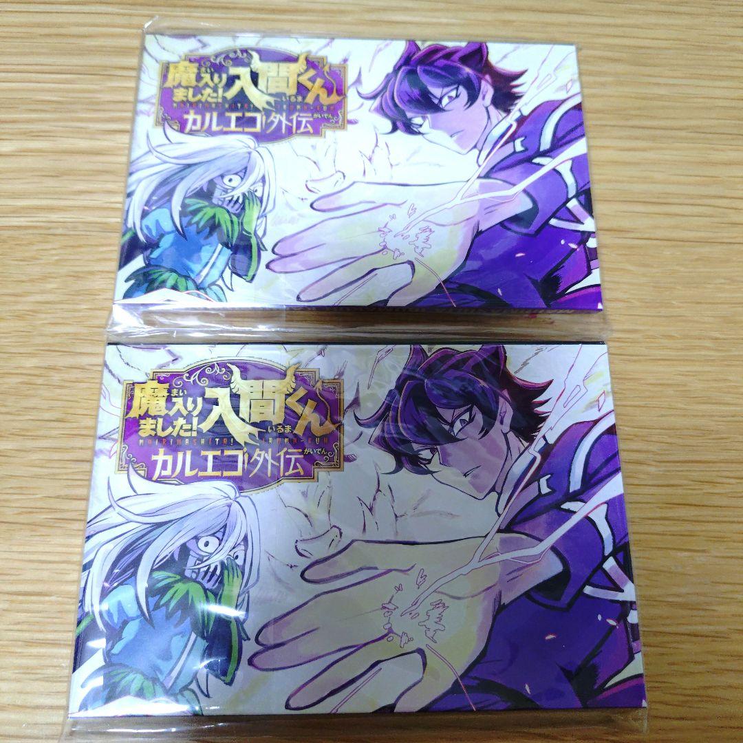 魔入りました入間くん カルエゴ外伝 全員サービス オペラ カルエゴ バラム