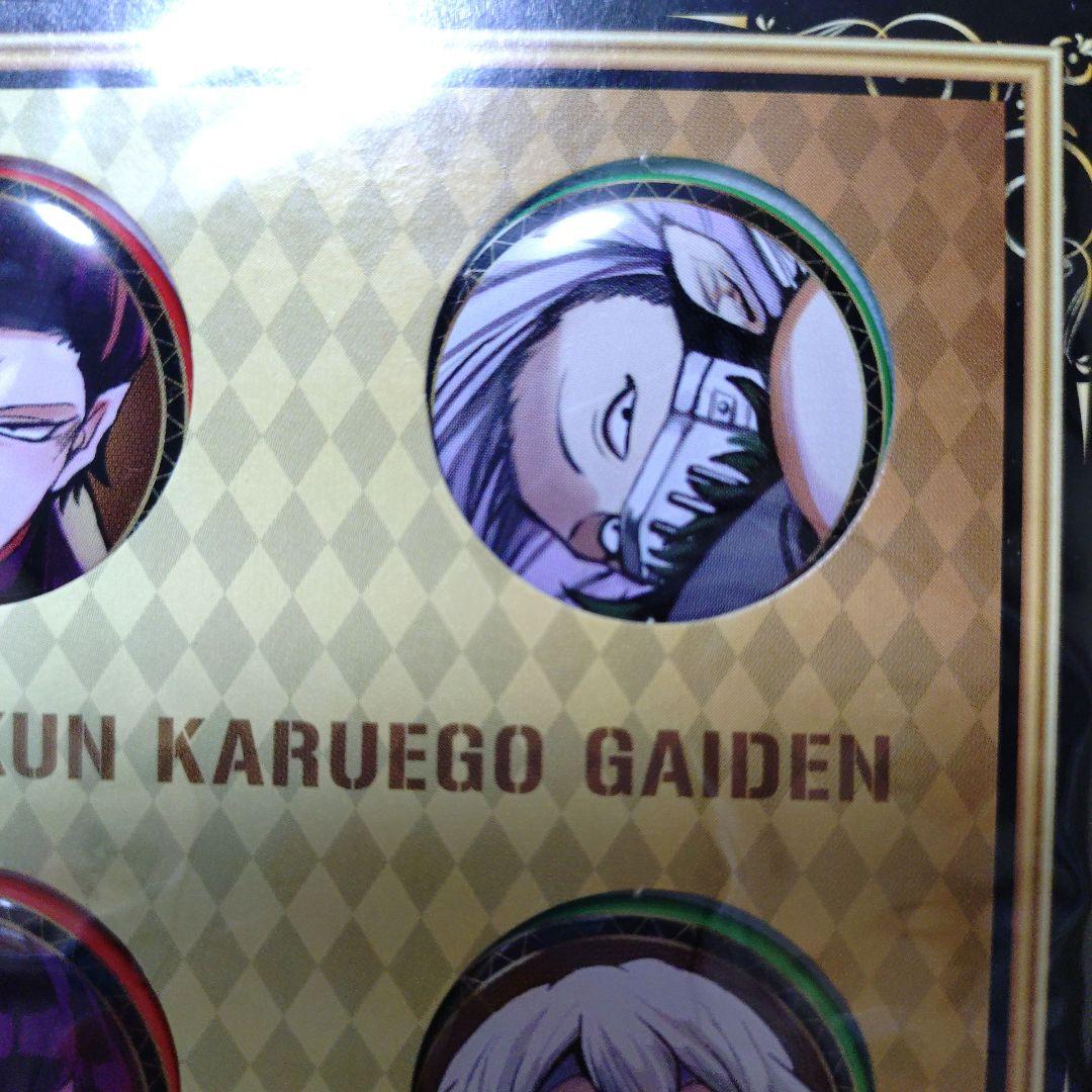 魔入りました入間くん カルエゴ外伝 全員サービス オペラ カルエゴ バラム