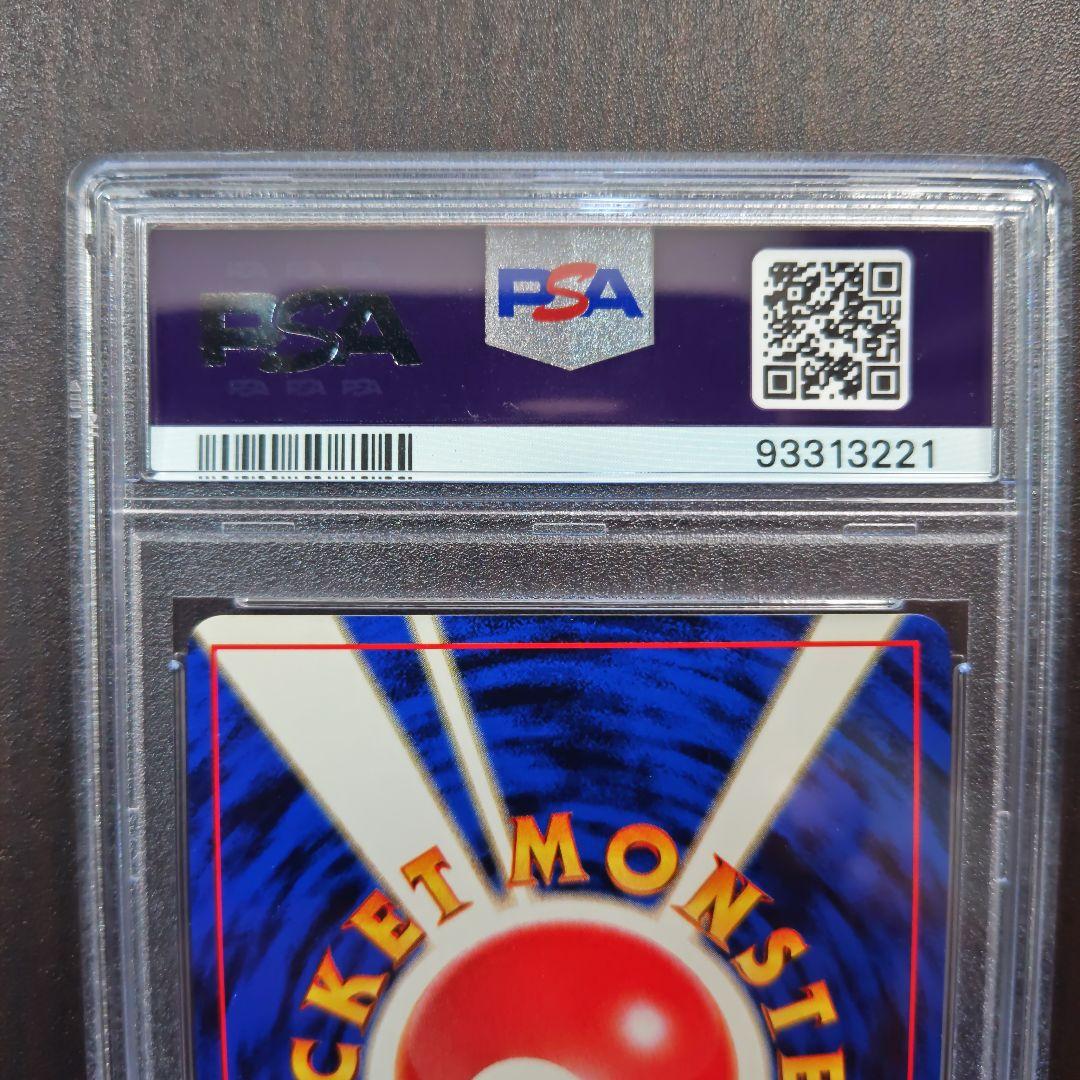 PSA10　ミラクルエネルギー　旧裏