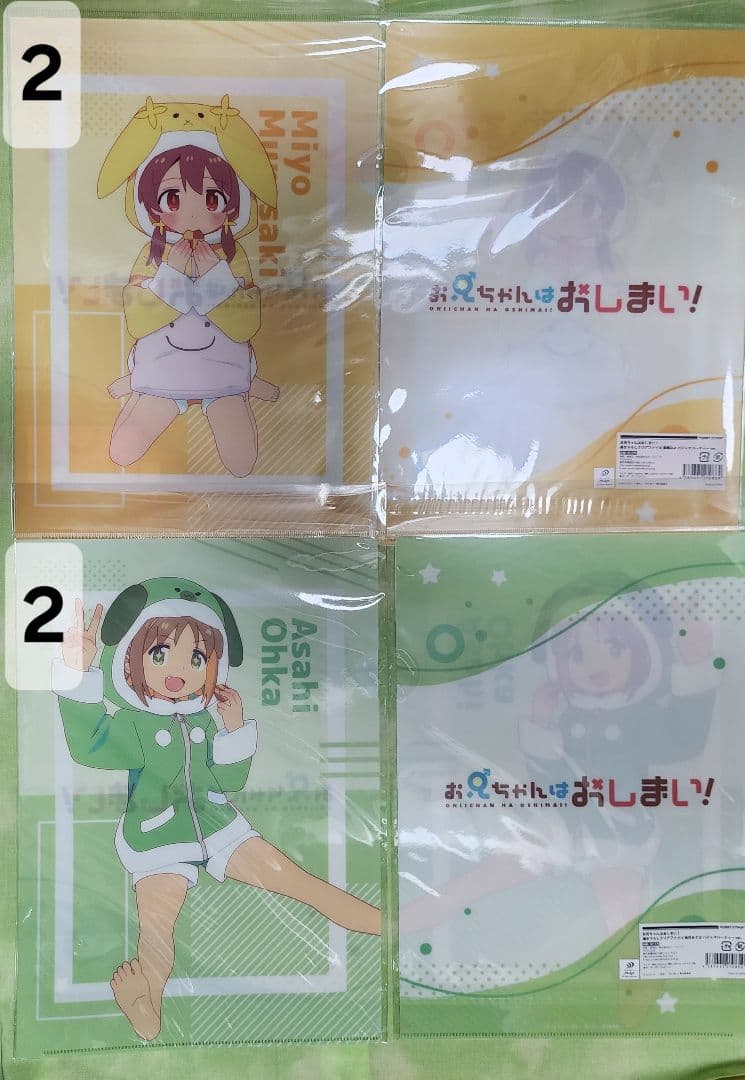 お兄ちゃんはおしまい！クリアファイル３９種類　計89枚