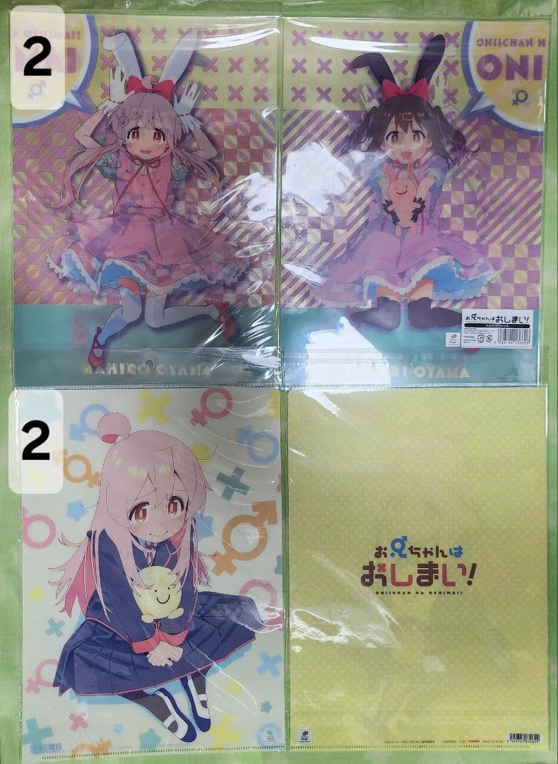 お兄ちゃんはおしまい！クリアファイル３９種類　計89枚