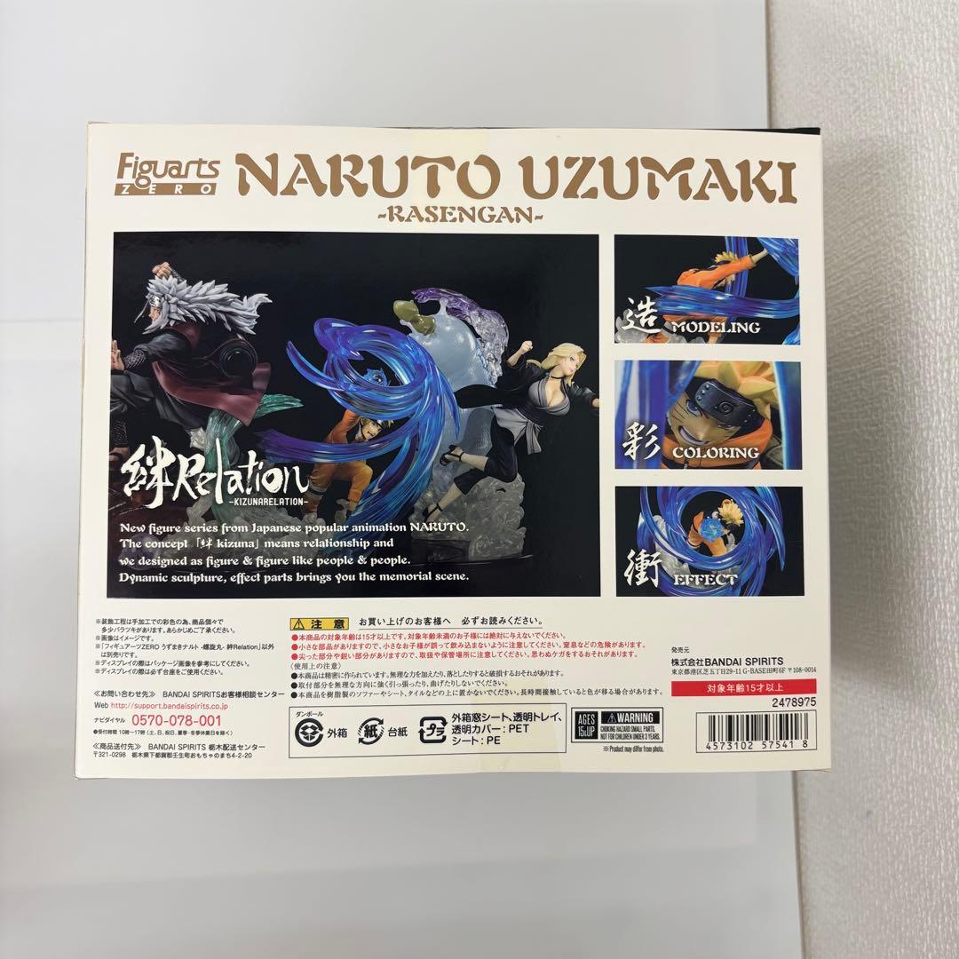 フィギュアーツZEROうずまきナルト-螺旋丸- 絆Relation