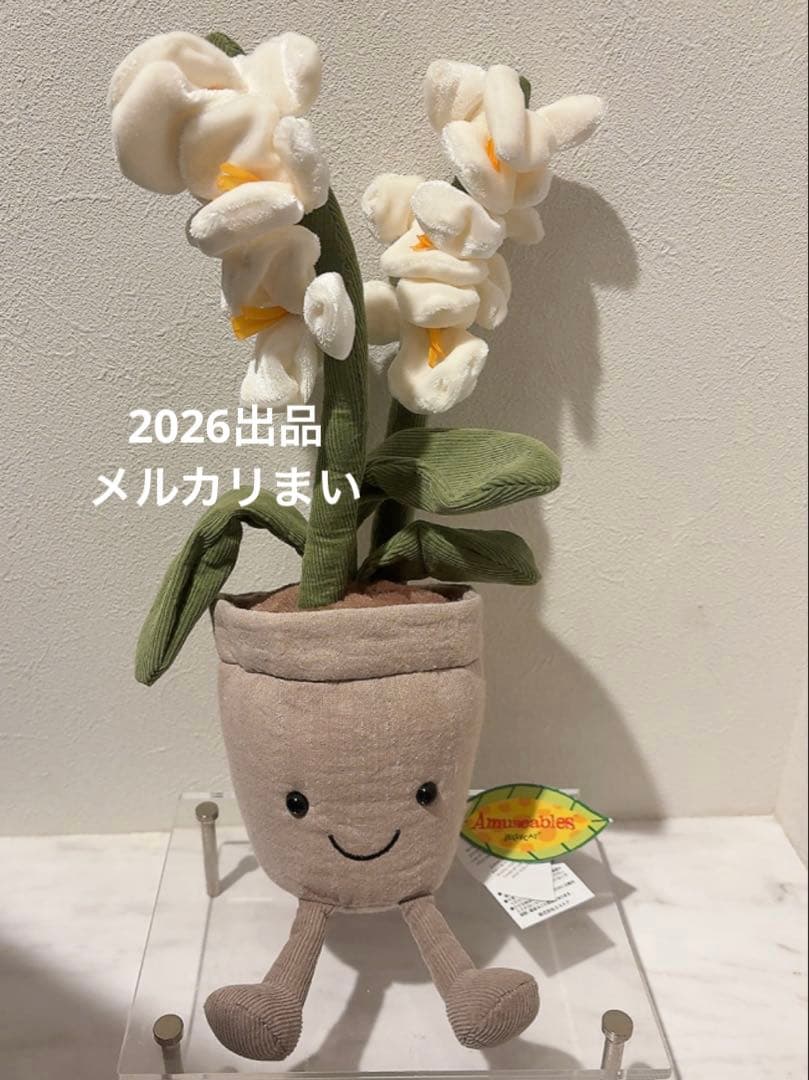  Amuseable Cream Orchid ぬいぐるみ　蘭
