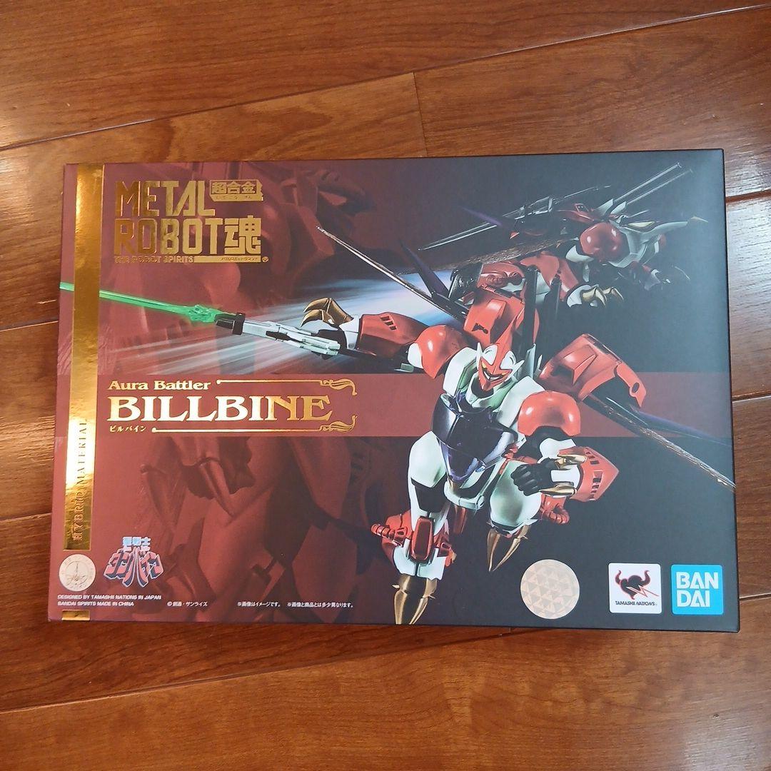 メタルロボット魂ビルバイン