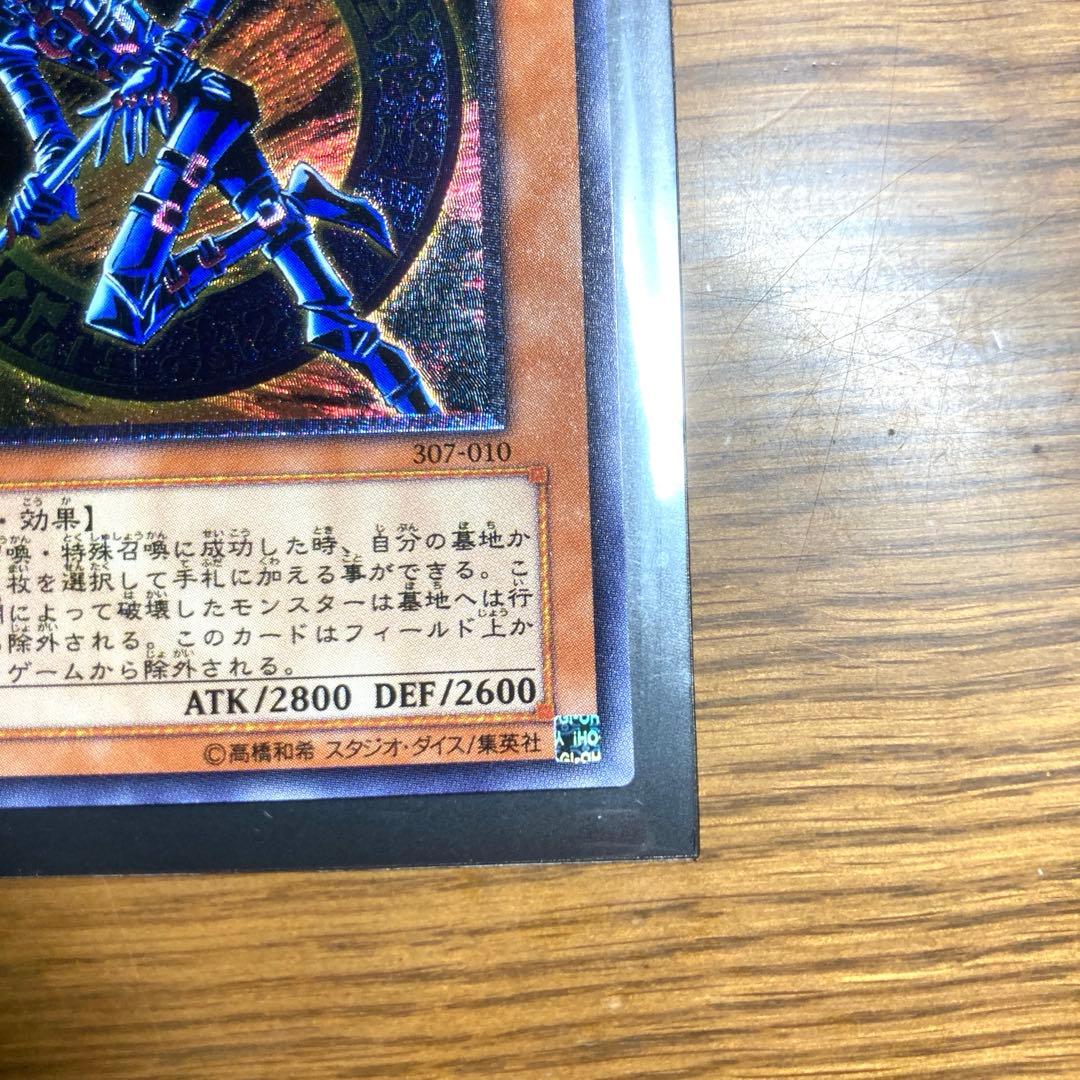 混沌の黒魔術師　旧レリーフ　遊戯王　極美品　匿名配送　307-010