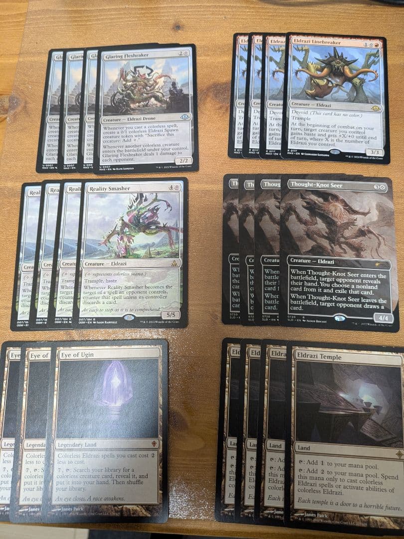 ウギンの目、エルドラージの寺院など