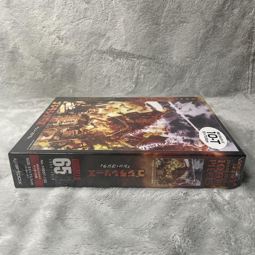 廃盤レア未開封品 シン・ゴジラ 1000T-132 ジグソーパズル ヤシオリ作戦