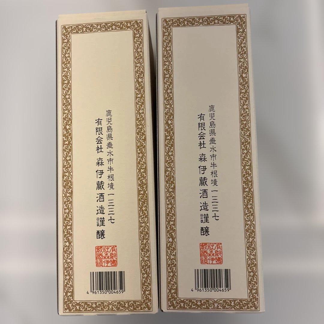 森伊蔵　焼酎　720ml 2本