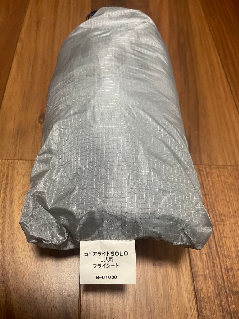 【希少】ゴアライト ソロ GORE LIGHT(フライシート付き)ソロテント