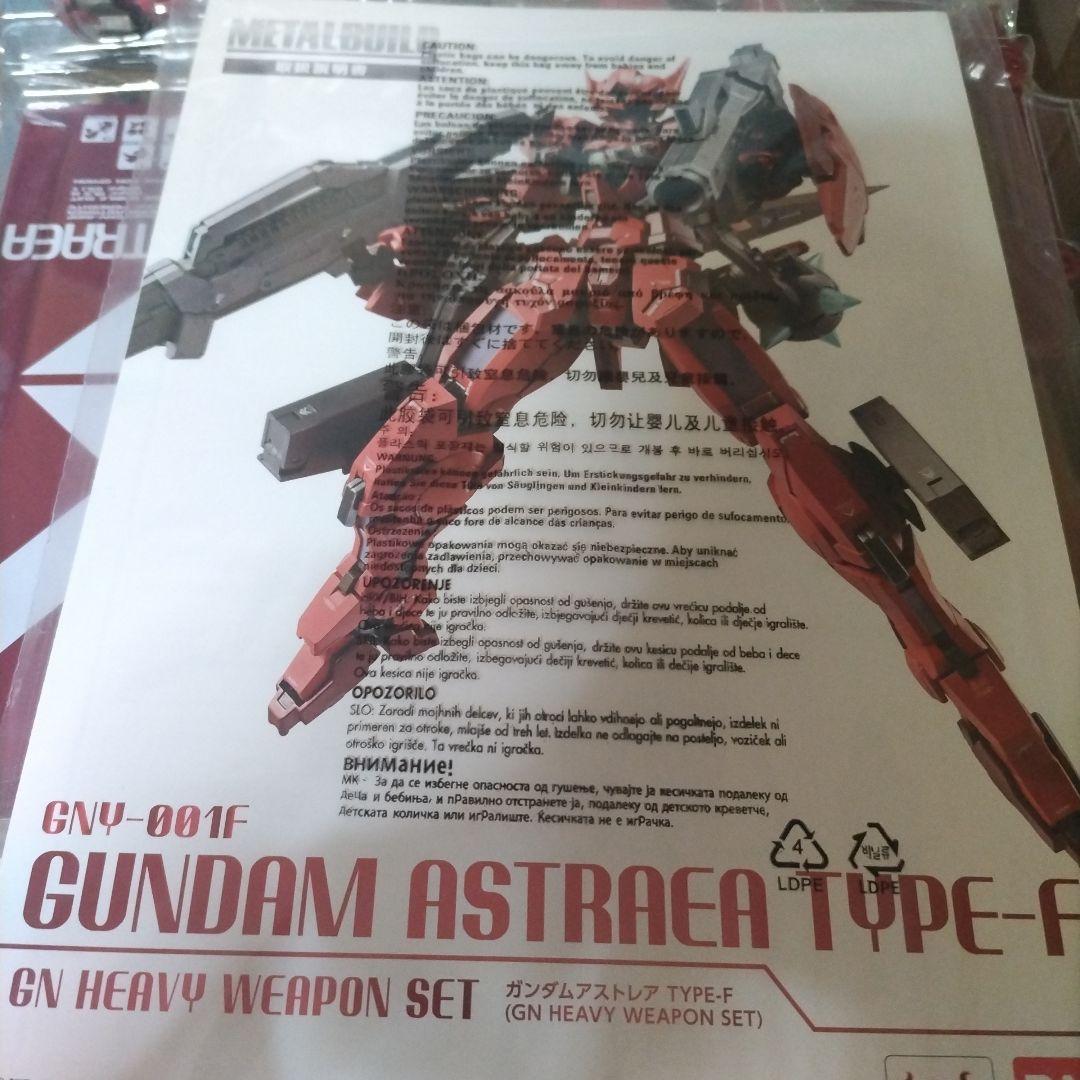 メタルビルド ガンダムアストレア タイプF 本体＋オプションセット