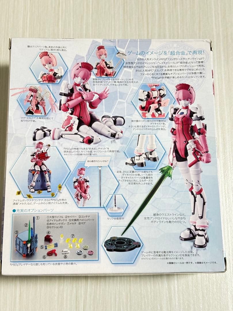 超合金 レイキャシール ファンタシースターオンライン フィギュア pso2