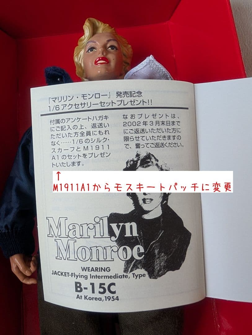 GI JANE マリリン・モンロー B-15C フィギュア　限定3000体