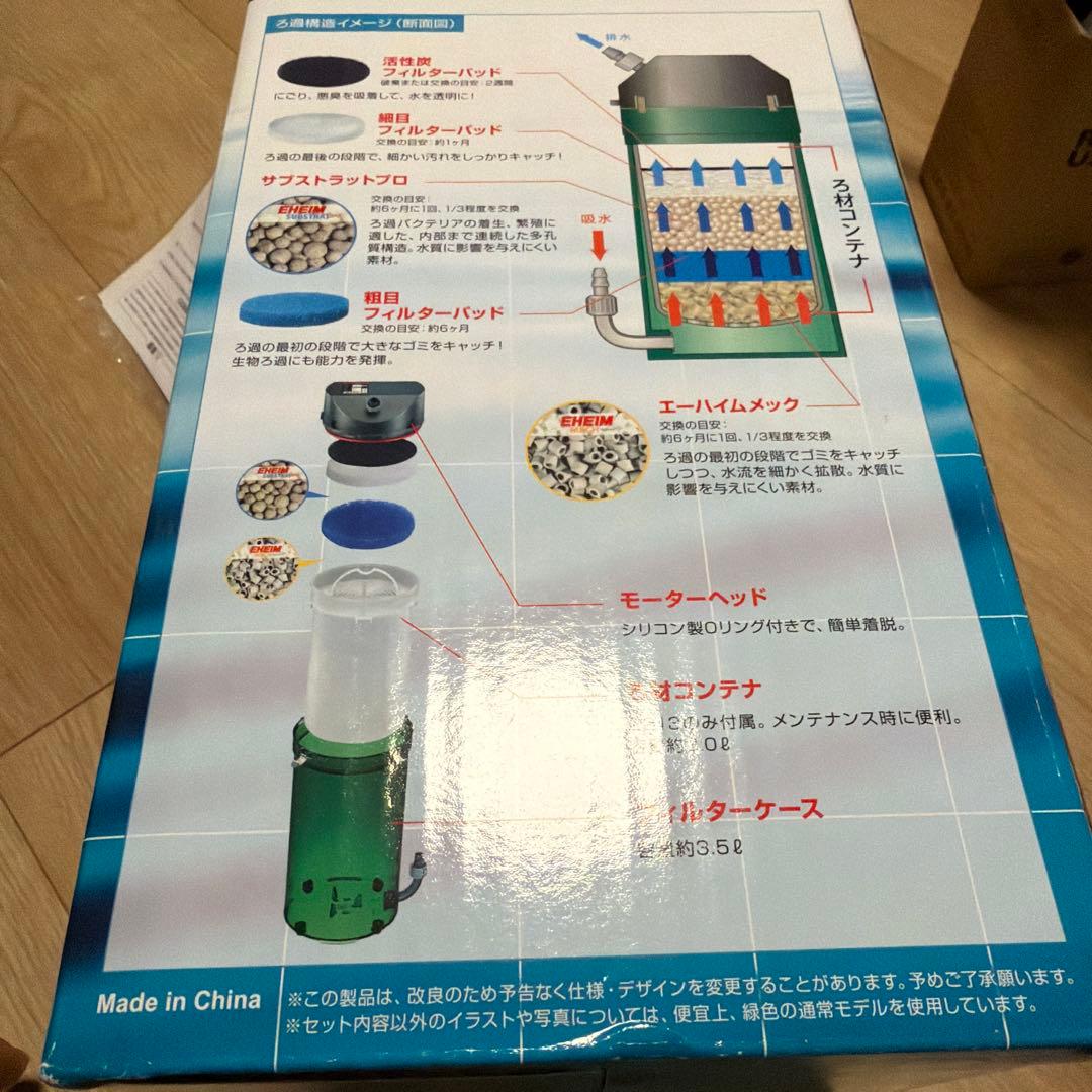 エーハイム クラシックフィルター 2213 外部フィルター70周年カラー