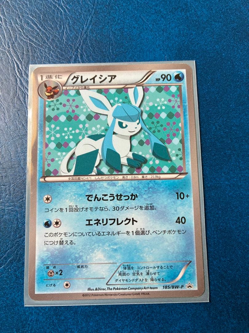 グレイシア PROMO BW-Pプロモカード 185/BW-P