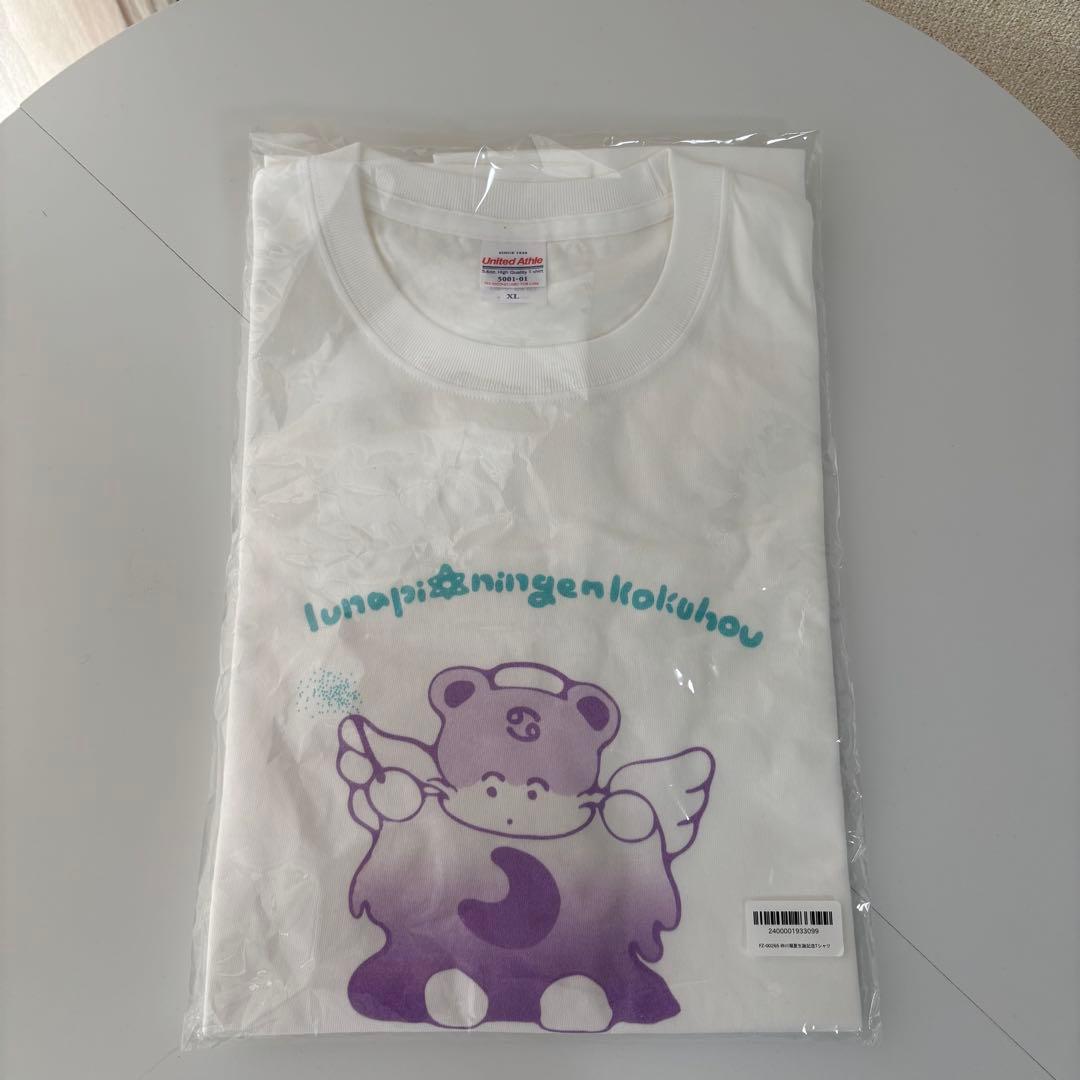 FRUITS ZIPPER るな推し活グッズ紫まとめ売り公式一式セット 仲川瑠夏