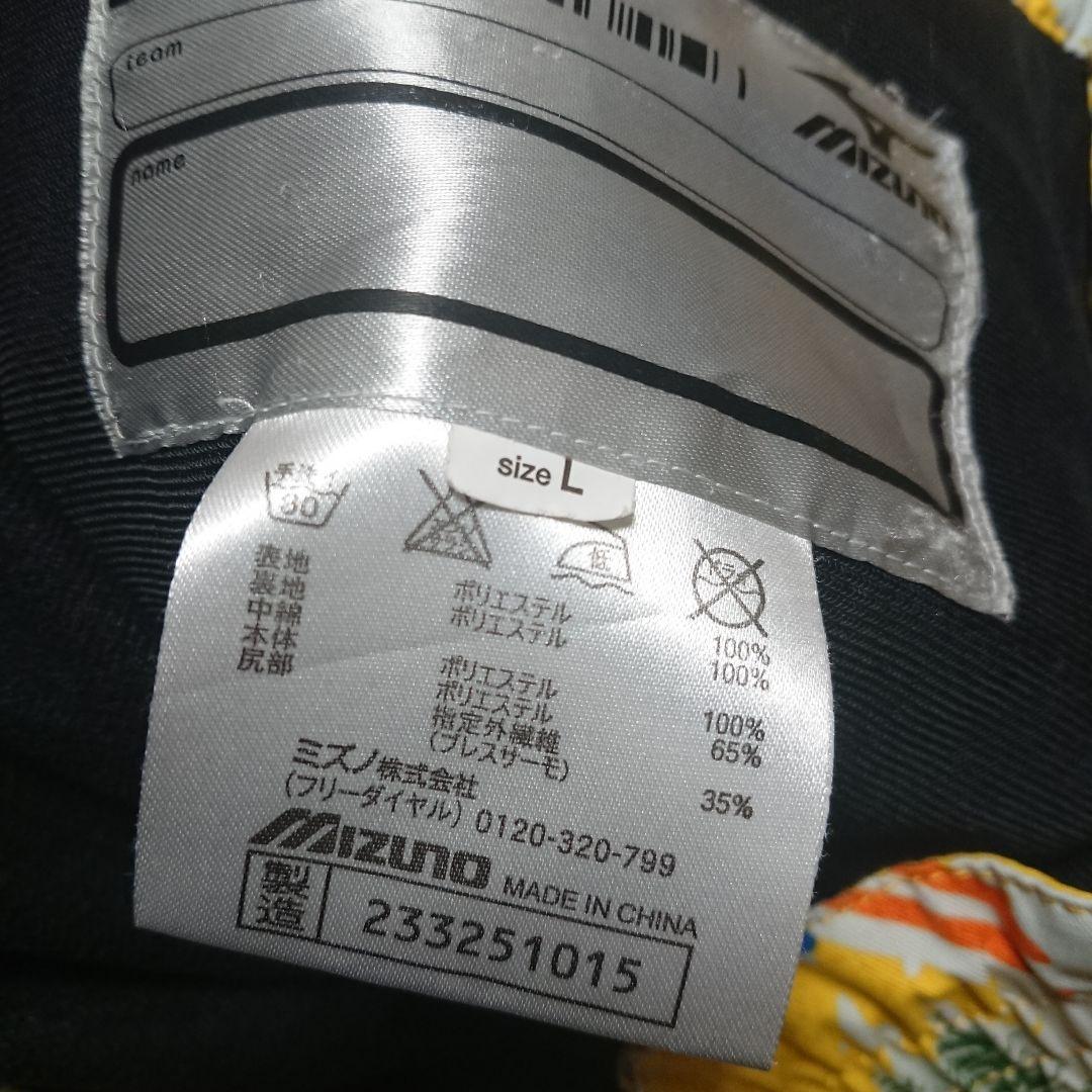 送料無料【MIZUNO】イエロースキー柄スキーパンツ L