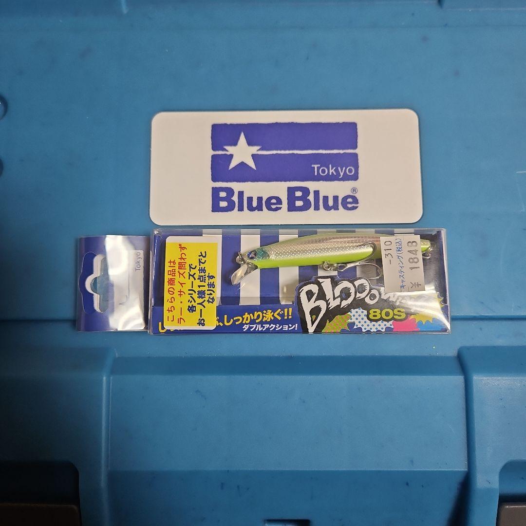 Blue Blue ハードルアー、交換ワームセット