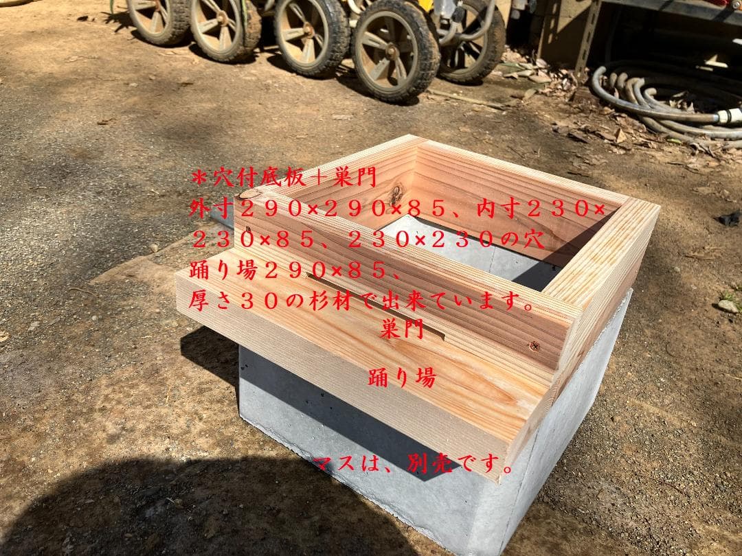 日本蜜蜂用の養蜂５段セット(穴付)