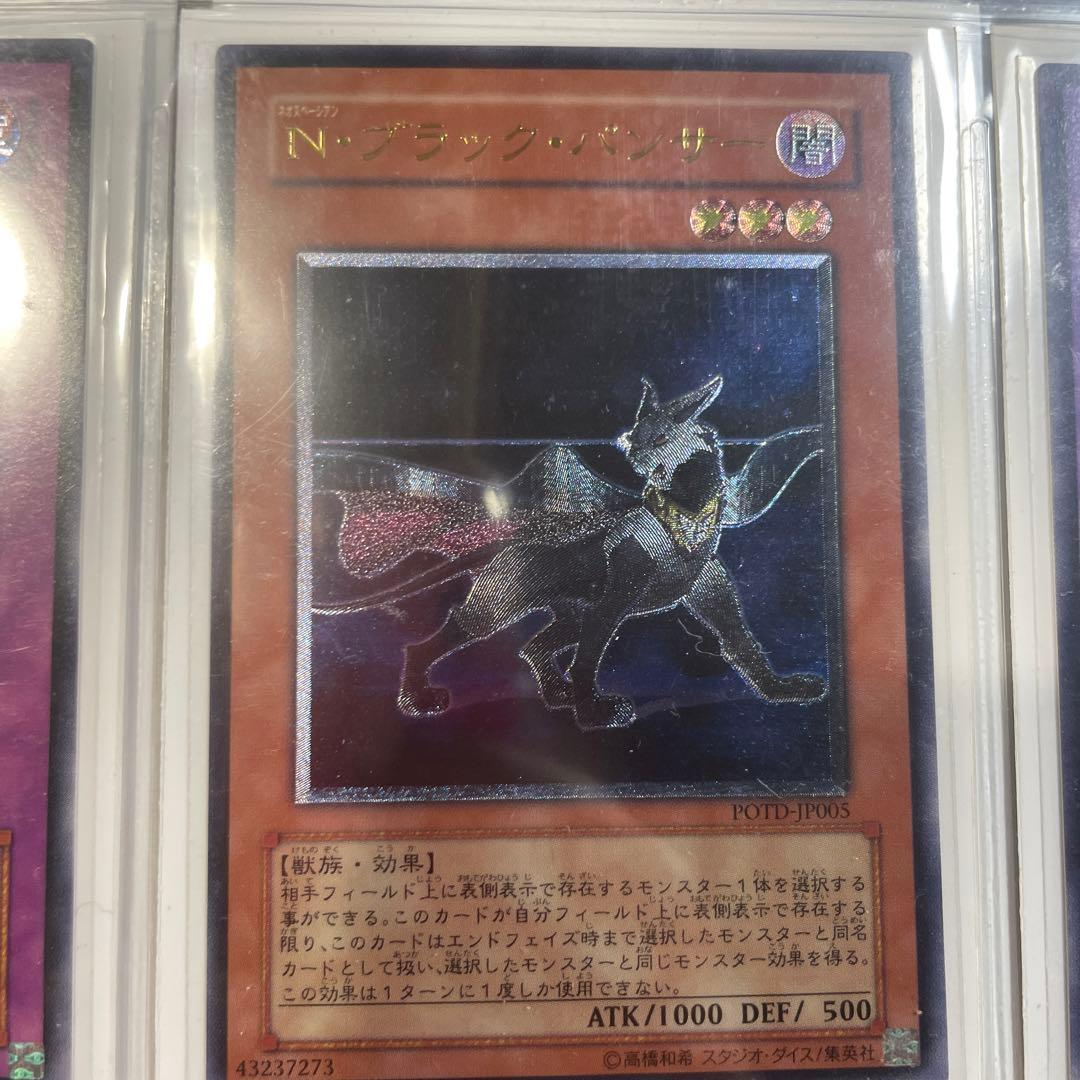 遊戯王　レリーフ　他