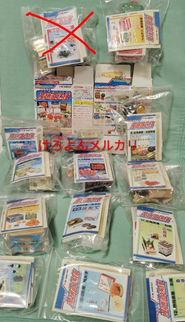 リーメント ぷちサンプル ふるさと産地直送便 シークレット含 13種 未開封