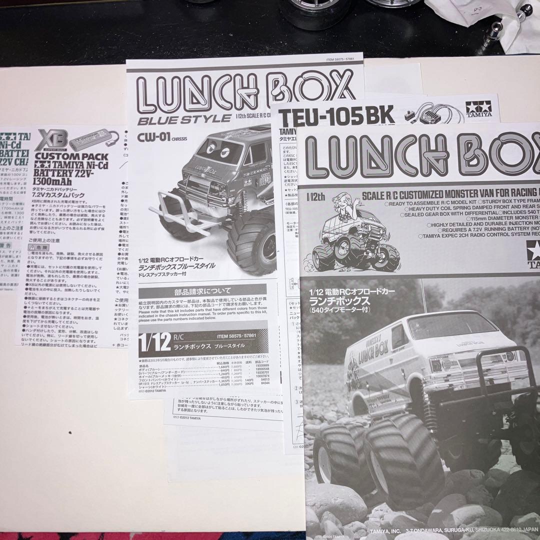 タミヤ　ランチボックス　XB フルセット
