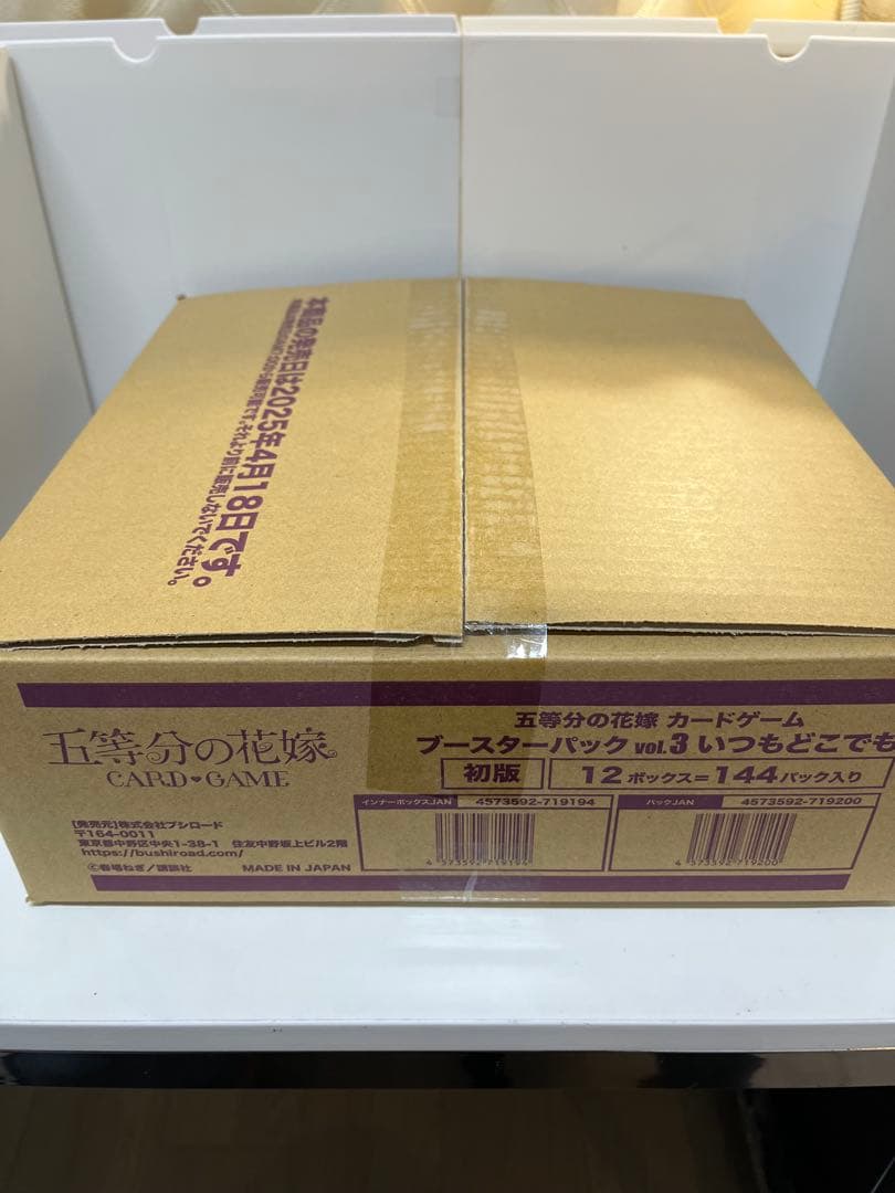 1カートン　美品　五等分の花嫁 カードゲーム　いつもどこでも