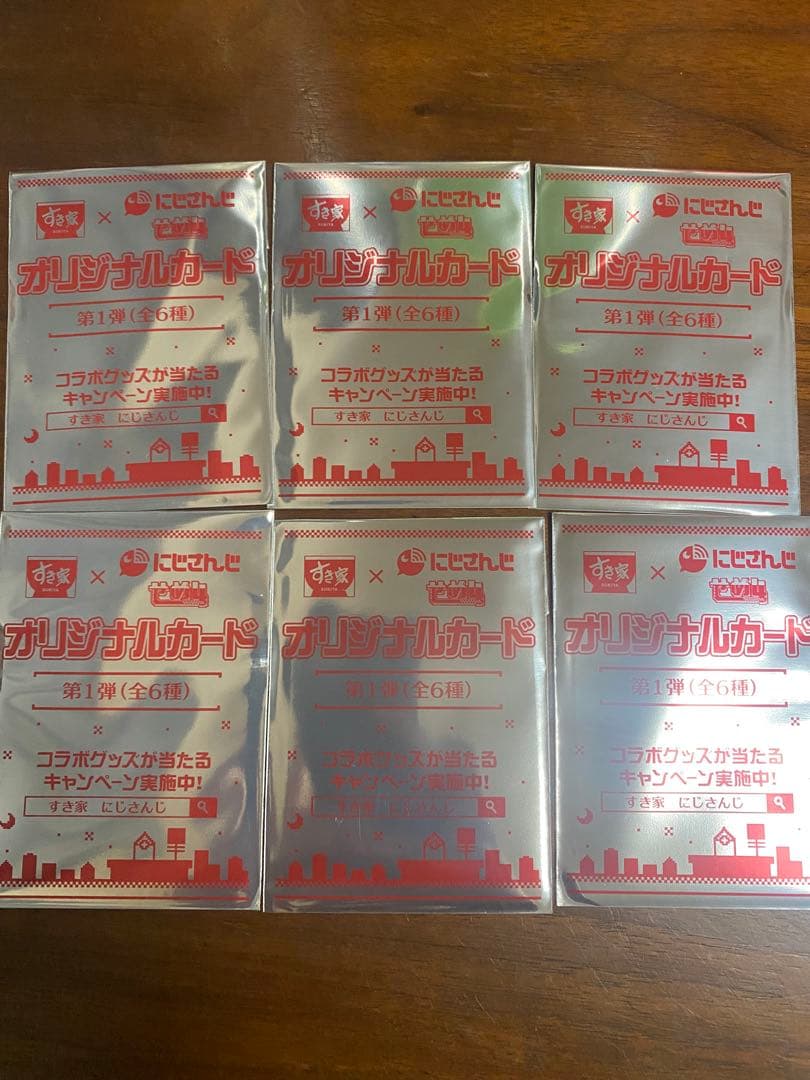 ［30枚セット‼️］すき家　にじさんじ　せめ4 オリジナルカード