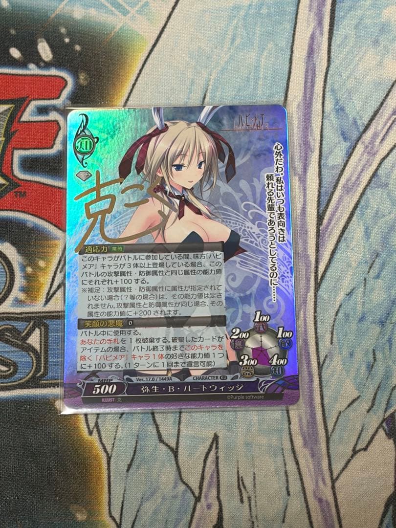 ファンタズマゴリア　ハピメア　サイン